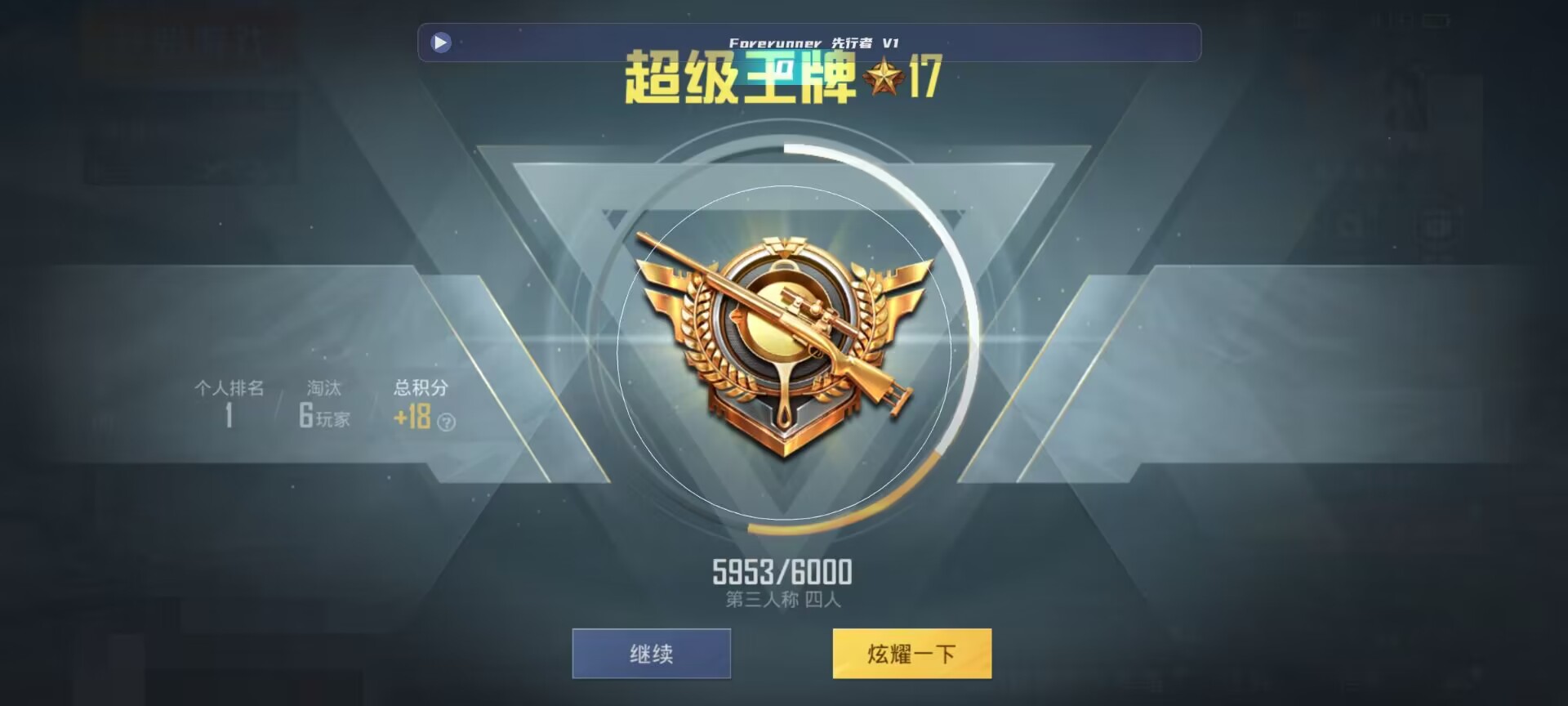 和平精英鸡腿辅助自瞄 - 和平精英5元永久挂微信辅助预览图